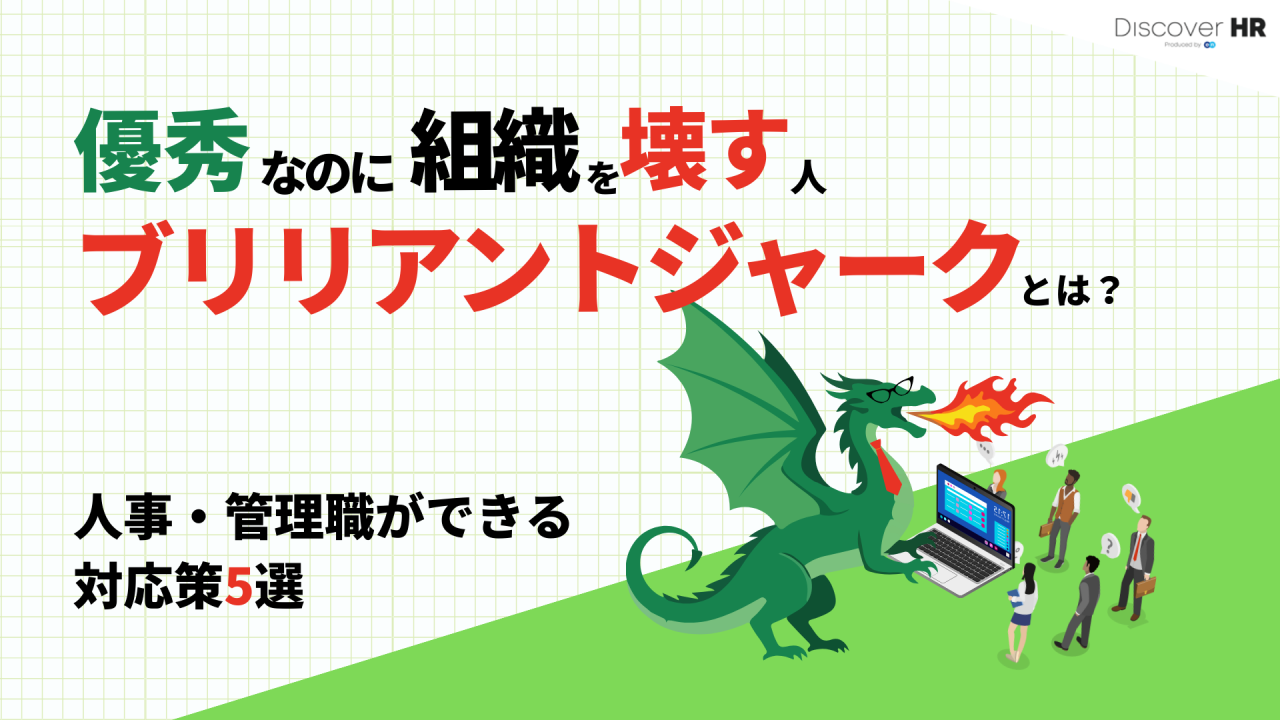 ブリリアントジャーク brilliantjerk