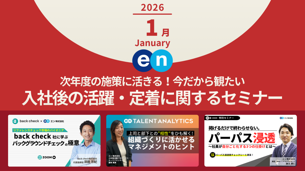 DiscoverHR | 実例に学ぶ。明日からの人事が変わる。