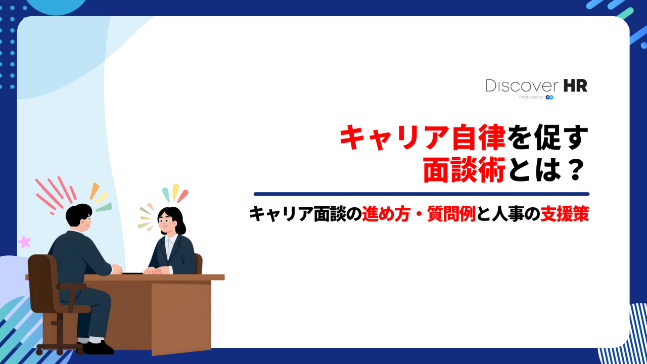 img-career-autonomy-mendan